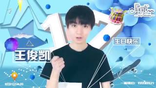 【TFBOYS 王俊凯】9月21日 王俊凯在一直播等你庆生