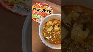 【凄麺】奈良天理まで行かなくて大丈夫🙆#カップラーメンyoutuber #カップ麺youtuber #shorts #天理スタミナラーメン