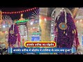 19/07/2024 Muharram in Ajmer Sharif Dargah India Special Dua e Khair | Mukim vlogger ajmer 😱 😍