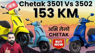 Chetak 3501 Vs 3502 Electric Scooter | 2025 Best Electric Scooter in India | PVJ Educational