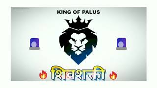 Shivshakti group palus king of king