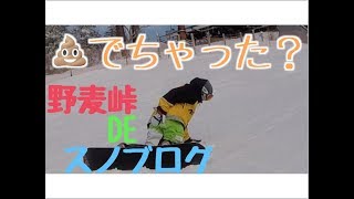 【スノボ】やっぱりマジメに滑ることができなかった（笑）痛いシーン詰めたよ♪【グラトリやりたい】