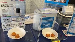 【東芝ライテック　UVish】愛媛県　電設資材　栗田電機　松山　展示即売会　ウイルス抑制　除菌　消臭　紫外線　UV