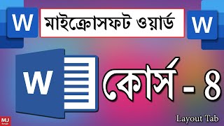 Microsoft Word Tutorial in Bangla | Part-04 | Layout | Learn MS Word in Bengali