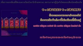 แปลไทย) Official Hige Dandism - Pretender