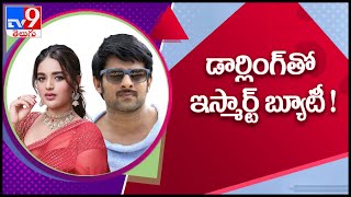 Nidhi Agarwal to share screen with Prabhas in Saaho - TV9