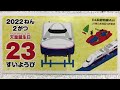 【日めくりカレンダー】今日は何日？　2022年2月23日（水）