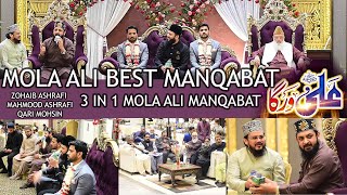 Mola Ali Manqabat New Anadaz || Zohaib Ashrafi - Mahmood Ul hassan - Qari Mohsin - 13 rajab