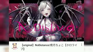 「重低音強化」【original】NoDistance/癒月ちょこ【ホロライブ】