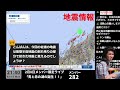 【生放送！】本日、大阪で地震が発生しました！！生放送で解説します！！（2025年2月10日）