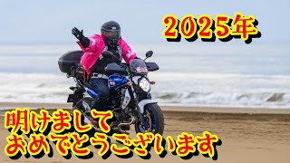 2025年 エンジン初始動 グラディウス400 あけましておめでとうございます