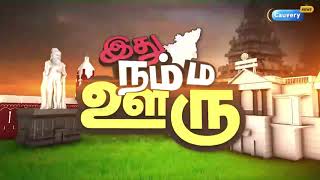 திருவள்ளூர் அருகே  இடி விழுந்ததால் பற்றி எரிந்த தென்னை மரம்! | #lightning