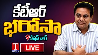 LIVE : KTR Inspects Kishan Bagh Area | Musi River Front Project Issue | T News