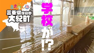 【阿曽温泉】日頃の疲れを癒やそう！豊かな自然の中での温泉体験