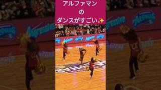 【アルファマン】のキレキレダンス#越谷アルファーズ#バスケ#Bリーグ