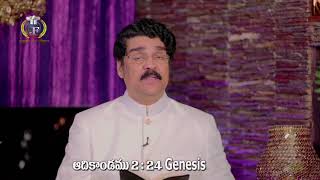 Manna Manaku | కుటుంబంలో ఆశీర్వాదం కావాలా? | Dr Jayapaul