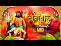 Khandoba Mashup | Khandoba Song DJ | Nonstop Khandoba DJ Song | MRX Remix