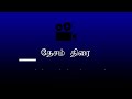 வடக்கு – கிழக்கு தமிழ் தேசிய பா உ கள் தமிழ் இனவாதிகள் வன்னியில் மலையக மாவீரர்கள் புறக்கணிப்பு