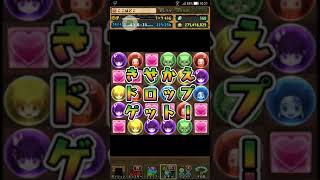 【パズドラ】まさかのぶっ壊れ、最強！？鬼滅の刃コラボガチャ　62連