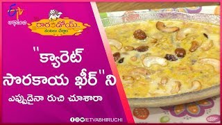 Carrot Sorakaya Kheer | Rarandoi Vantalu Chedam | 30th August 2019 | ETV Abhiruchi