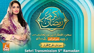 LIVE | Ramzan Kareem Special Sehri Transmission | 5th Ramadan | Farah Iqrar | GNN