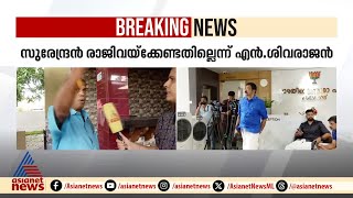 'കൗൺസിലർമാർ പാവപ്പെട്ട സ്ത്രീകൾ, ഓട്ടോയ്ക്ക് പോലും പൈസ ഇല്ലാതെ കരയുന്നുണ്ടാകും, അവരെന്ത് ചെയ്യാനാ?'