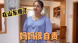 小美在山东反而瘦了，妈妈很自责，觉得很对不起老肖【郑小美vlog】