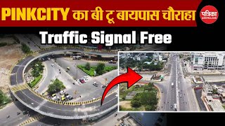 ड्रोन से देखिए Jaipur का पहला Traffic Signal Free चौराहा | Latest Hindi News | Rajasthan Patrika