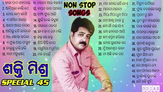 Shakti mishra Special Romantic Non stop odia evergreen songs