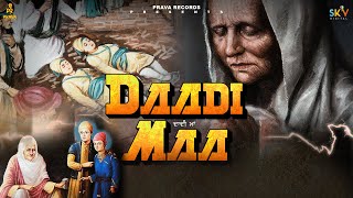 Daadi Maa (Official Video) Jagjit Heer | Latest Punjabi Song 2024 | @PravaRecordsOfficial