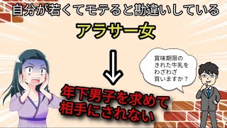 【モテない女は現実を見るべき！】女性の頭が悪すぎて結婚できない人が増えた理由