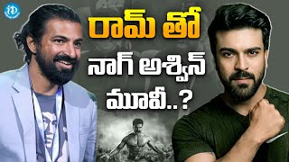 Nag Ashwin Next Movie With Ram Charan..? | Nag Ashwin | Ram Charan | Kalki 2898 AD | iDream Media