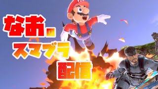 久しぶりにタミスマ出ますよ【スマブラSP】