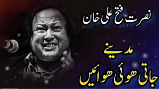 Madeeny jati hoi haway || Nusrat Fateh Ali Khan Famous Naat Complete Video Nfak Famous Naat