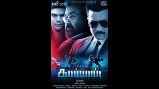 Kaapan official motion poster release | Surya | Mohanlal | Arya | K V Anand