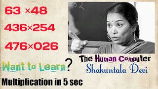 Multiplication in 5 sec (Trick) || Shakuntala Devi || The Human Computer