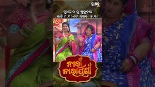 ସିଏ କିଏ ଯିଏ ପାଣି ପିଲେ ସରିଯାଏ ? | Nari Narayani | Prarthana Life