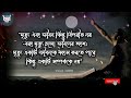 মানুষের কিসের এত অহংকার part 2 motivational speech bani inspirational quotes ukti mbh