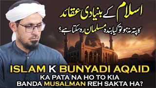 Islam ke Bunyadi Aqaid ka pata na hoto kia banda Musalman reh skta ha? | Aqaid e Islam