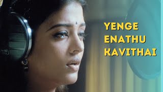 Yenge Enathu Kavithai Video Song | Kandukondain Kandukondain | AR Rahman | Aishwarya Rai