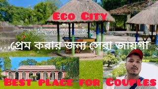 Eco City || Jalpaiguri || Raninagar ইকোসিট || জলপাইগুড়ি || রানিনগর