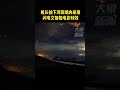 第123集 7月20日，河南郑州，机长拍下河南境内暴雨闪电交加如电影特效＃郑州暴雨