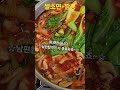 남편에게 합격받은 짬뽕의 비결 쌀소면 해물제육짬뽕 feat.청정원 직화짬뽕 korea korean 레시피 집밥 자취요리 jjambbong 청경채 안성재셰프 짬뽕