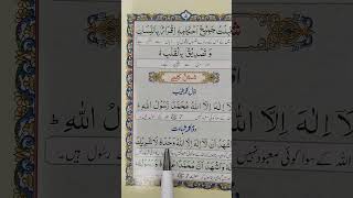Six 6 Kalimas in Islam in Arabic, English & Urdu - Learn Six Kalimas - Learn Quran Globally