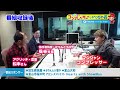 ＜今回の話題＞ゲストは放生若狭屋板谷社長とアグリッチの松本さん【マジシャン・コンプレッサーのしゃべっちゃお！ 103のアフタートーク】fmとやま