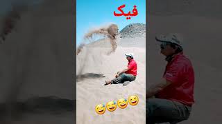 جن کویر😅 قطعا صددرصد فیک      #shortsvideo #جن #ghost