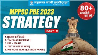 MPPSC Pre 2023 Strategy | MPPSC 2023 की तैयारी कैसे करें ? | MPPSC Prelims Preparation 2023 |