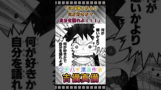 漫画の心に響く名言4選#shorts