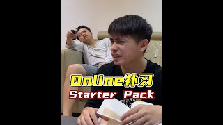 Online补习 Starter Pack