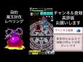 【re end】最新のレベリング！最強のボスとリベンジ戦、宝玉の力でゴリ押し‼︎ 9【リエンド】